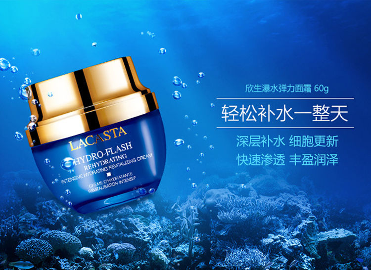 第一元素瀑水弹力面霜60g详情