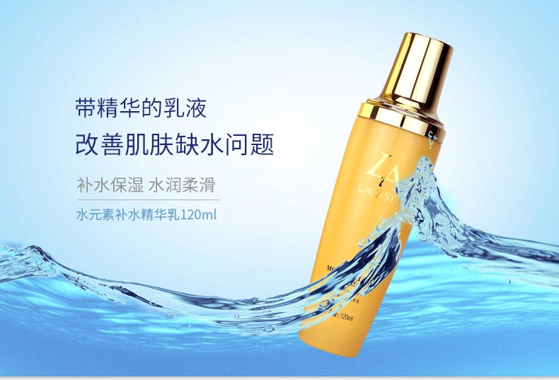 第一元素水元素补水精华乳120g详情