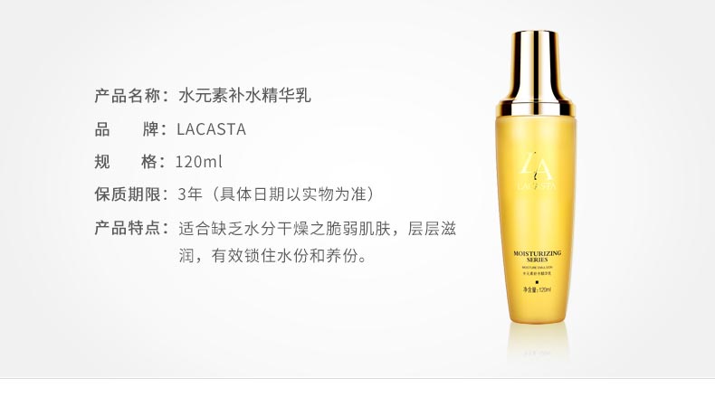 第一元素水元素补水精华乳120g产品信息