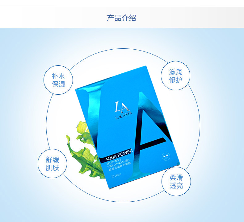 第一元素娇颜灵动补水面膜10片的功效和作用