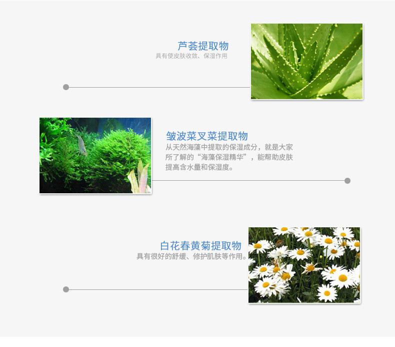 第一元素娇颜灵动补水面膜10片的成分介绍