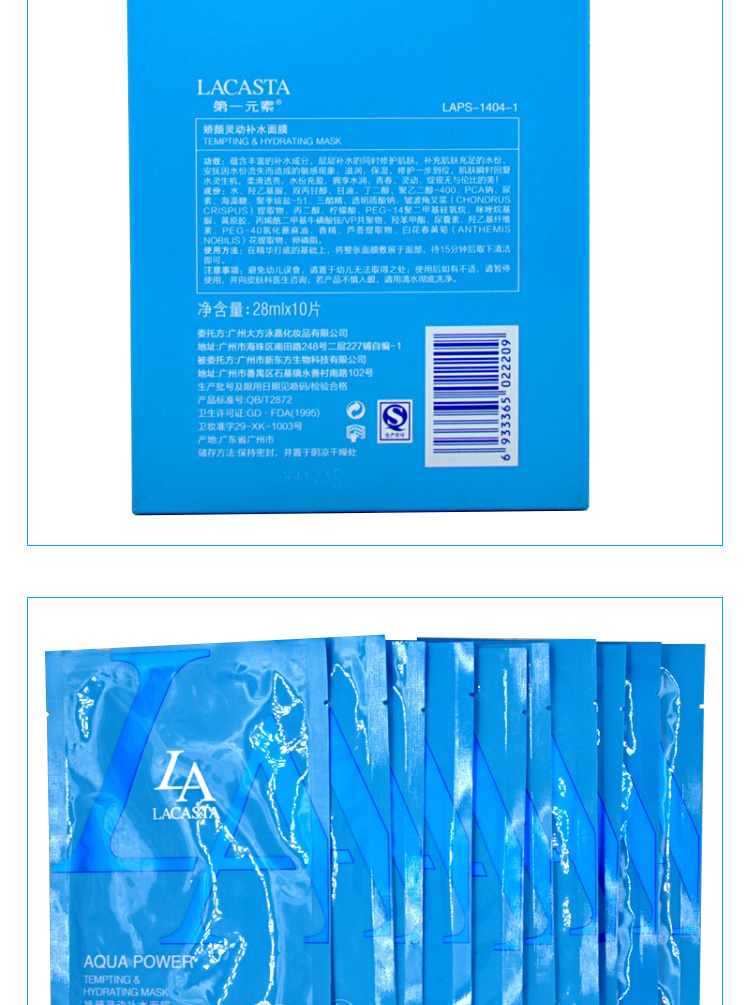 第一元素娇颜灵动补水面膜10片产品包装细节图