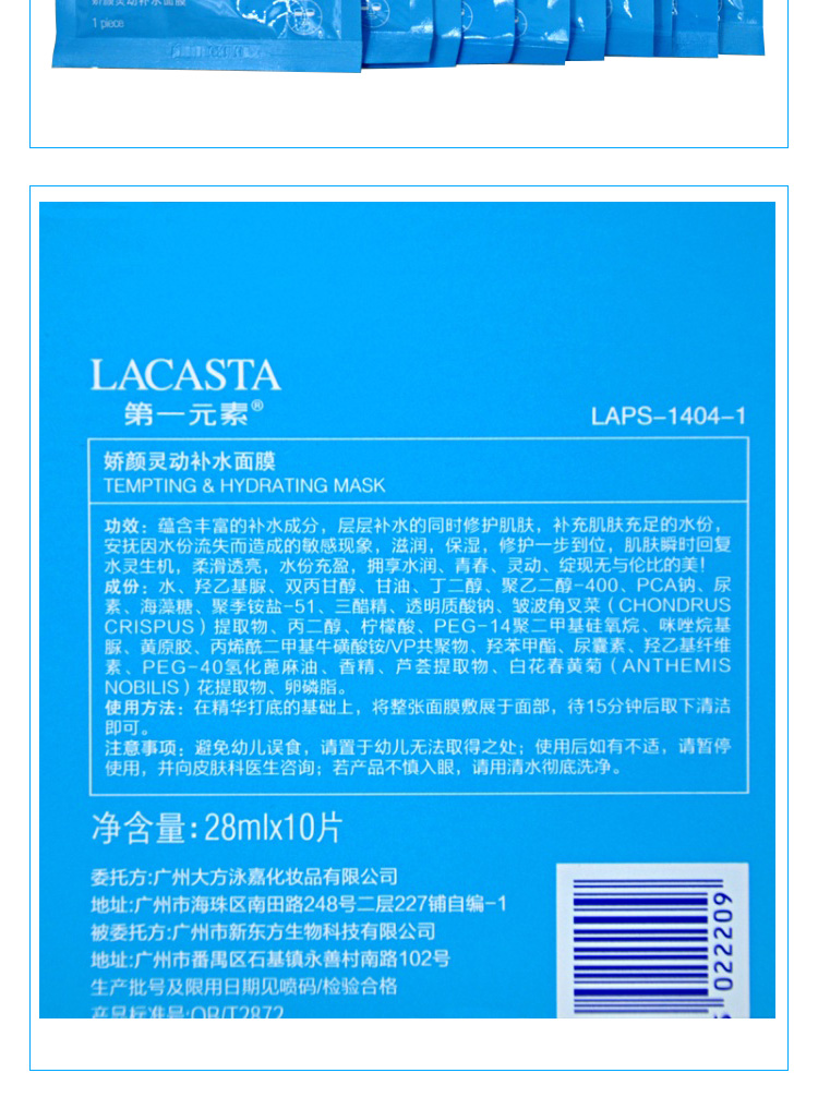 第一元素娇颜灵动补水面膜10片护肤问答