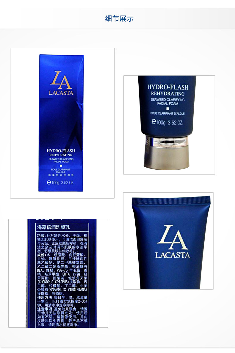 第一元素水元素海藻倍润洗颜乳产品包装细节图