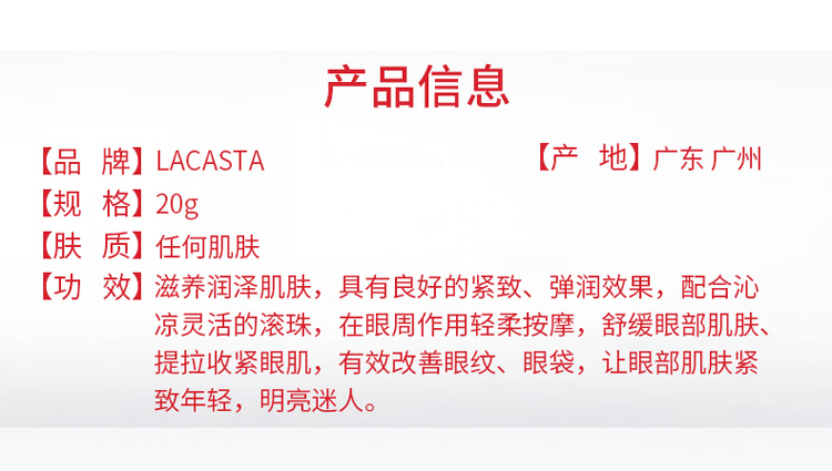 第一元素弹润靓眼精华液20g产品信息