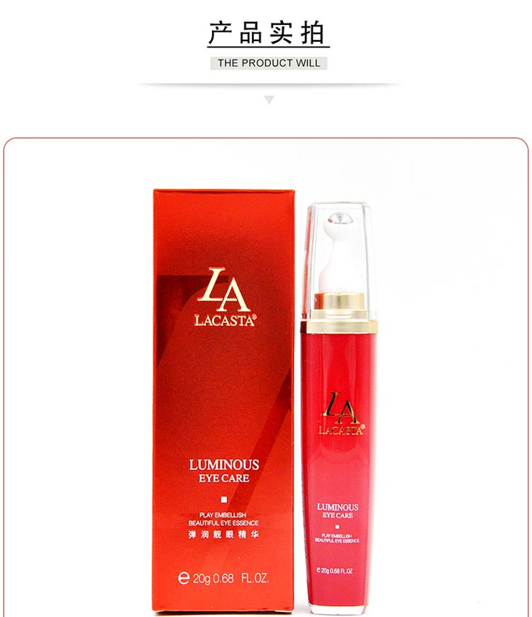 第一元素弹润靓眼精华液20g商品包装细节图展示