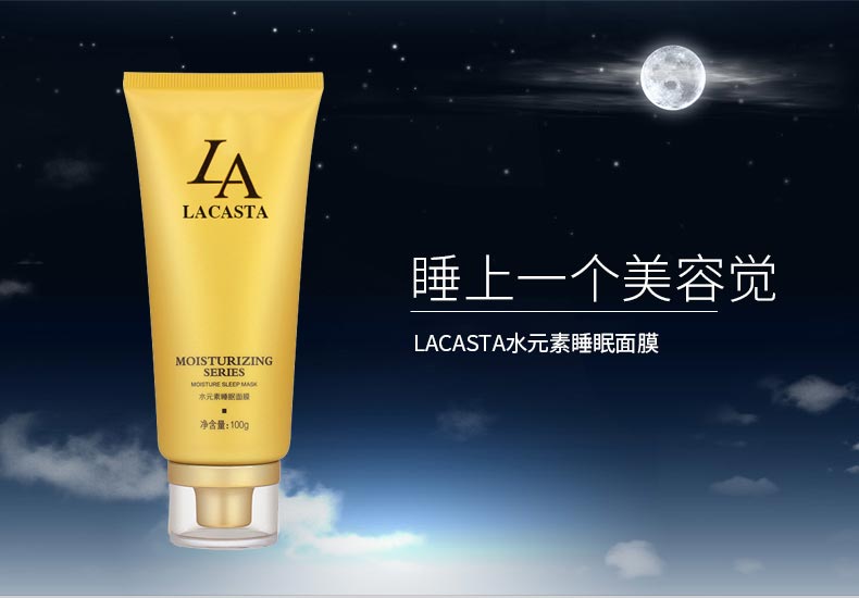 第一元素水元素睡眠面膜100g详情
