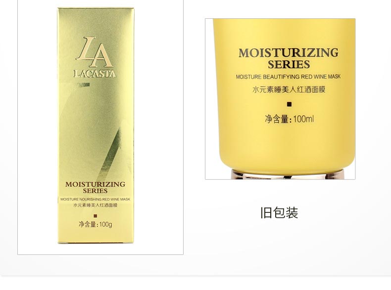 第一元素水元素睡眠面膜100g包装实拍图