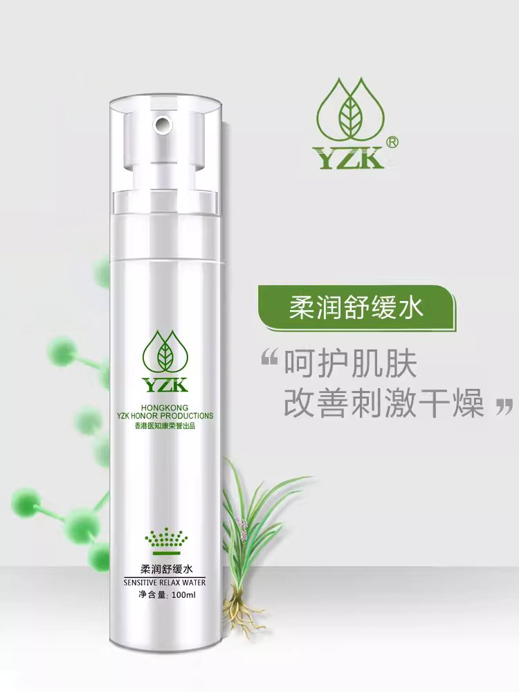 YZK医知康柔润舒缓水
