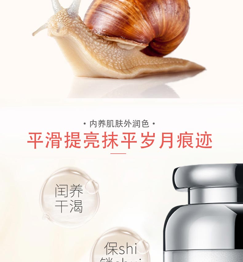 YZK蜗牛锁水霜效果怎么样