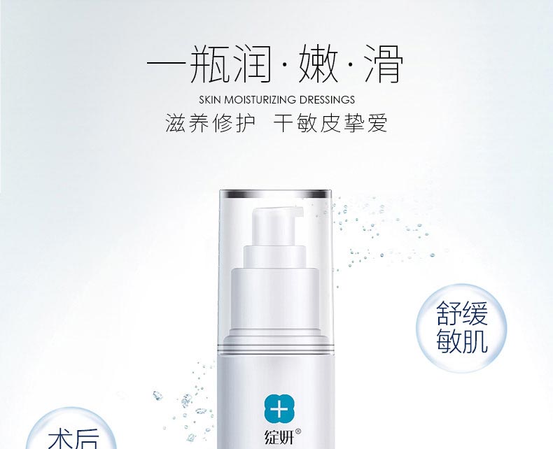 绽妍皮肤修护敷料滋养修护 干敏皮挚爱