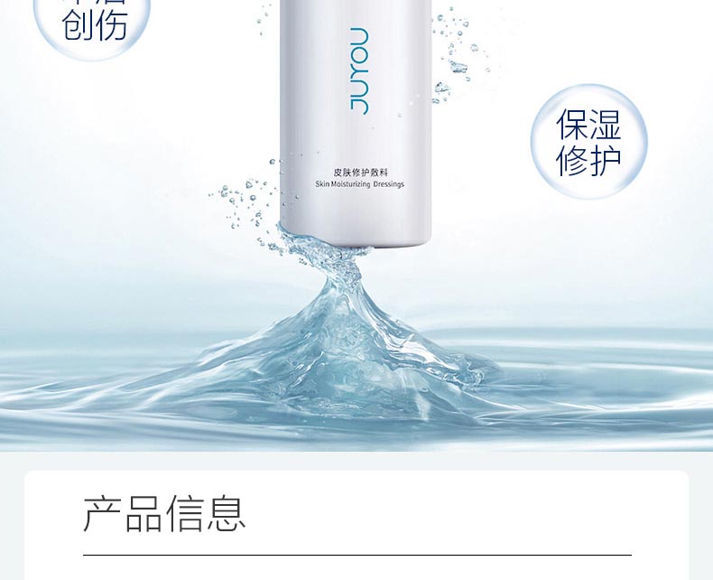 绽妍皮肤修护敷料60ml产品信息