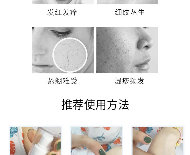 绽妍皮肤修护敷料60ml使用方法