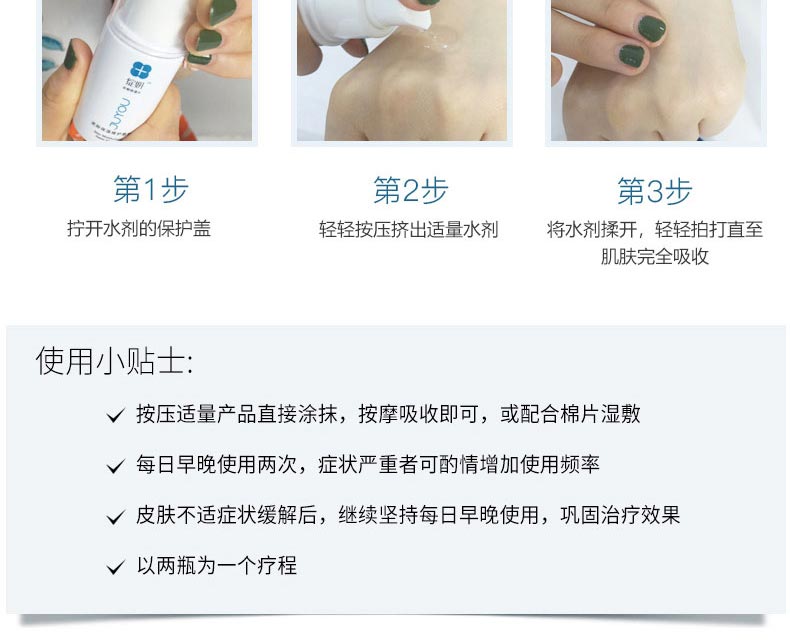 绽妍皮肤修护敷料60ml护肤小贴士