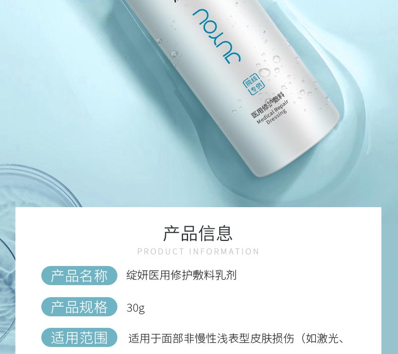 绽妍保湿乳产品信息