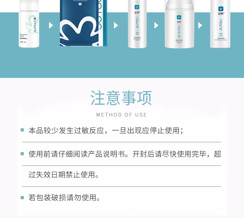 绽妍保湿乳搭配使用步骤