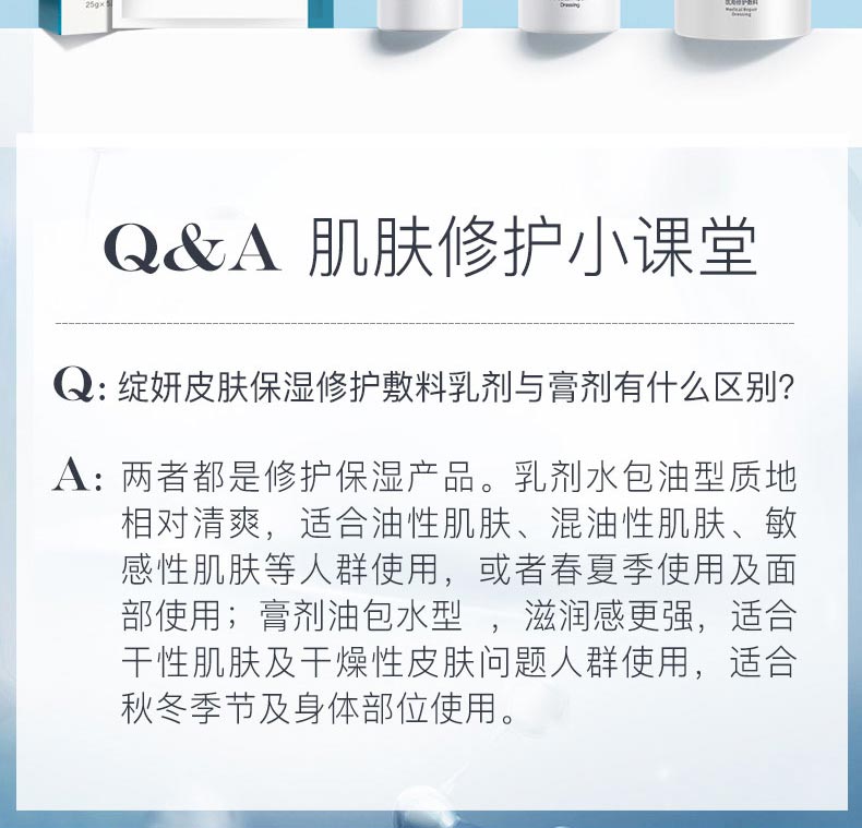 绽妍保湿膏50g肌肤护肤小课堂
