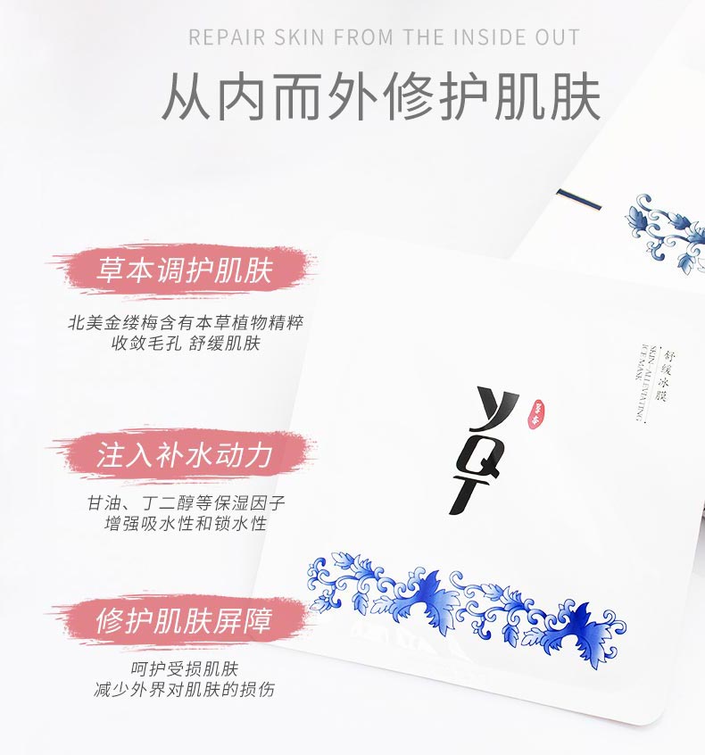 一清堂舒缓冰膜的功效和作用