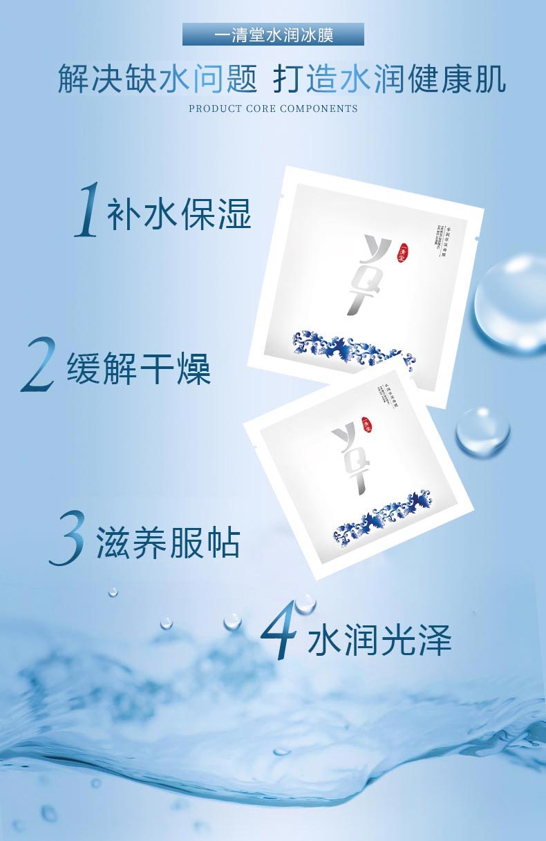 水润保湿面膜的功效与作用