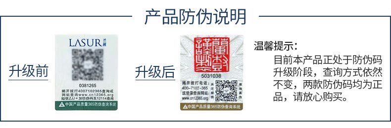 清痘调理水防伪查询方法