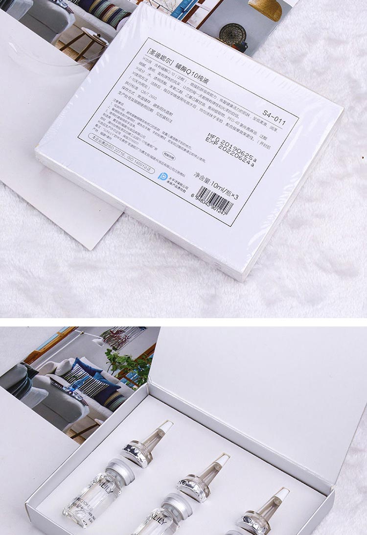 圣迪妮尔辅酶Q10纯液产品图片