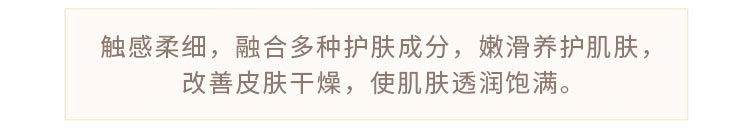 圣迪妮尔驻颜紧致日霜产品信息