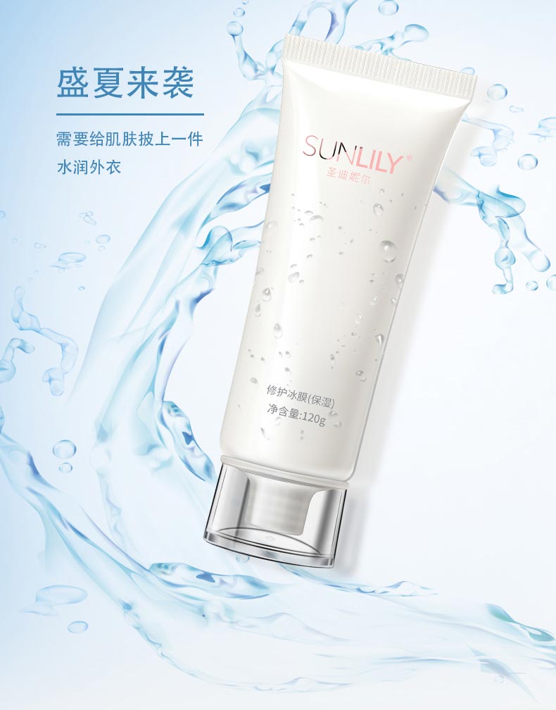 圣迪妮尔修护冰膜功效