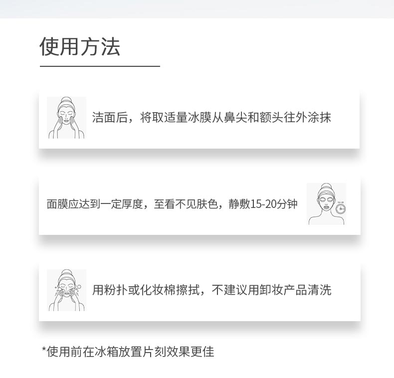 圣迪妮尔修护冰膜使用方法