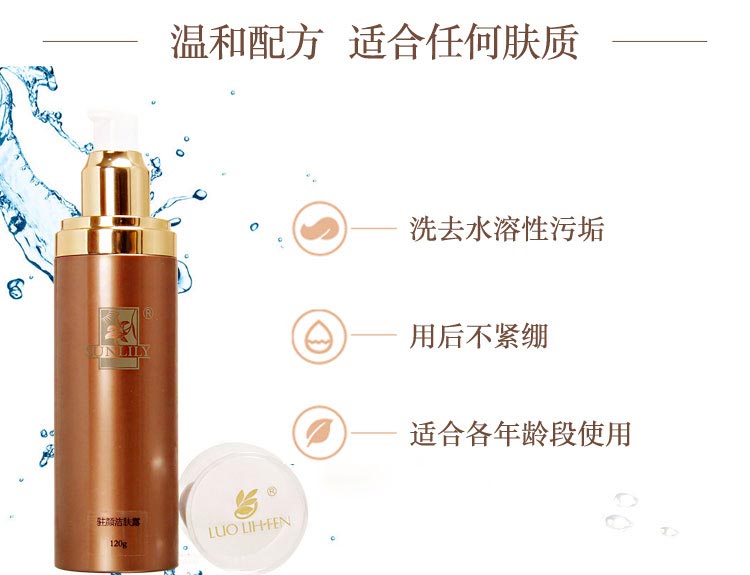 圣迪妮尔驻颜洁肤露效果