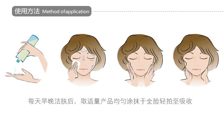 圣迪妮尔驻颜爽肤水使用方法