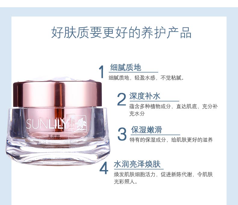 圣迪妮尔芙蓉霜50g作用