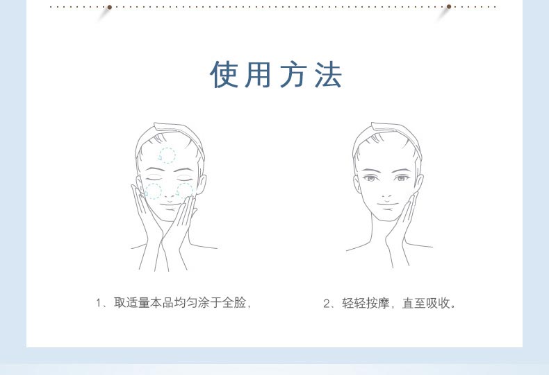 圣迪妮尔芙蓉霜50g使用方法