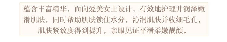 圣迪妮尔水份保湿精露功效