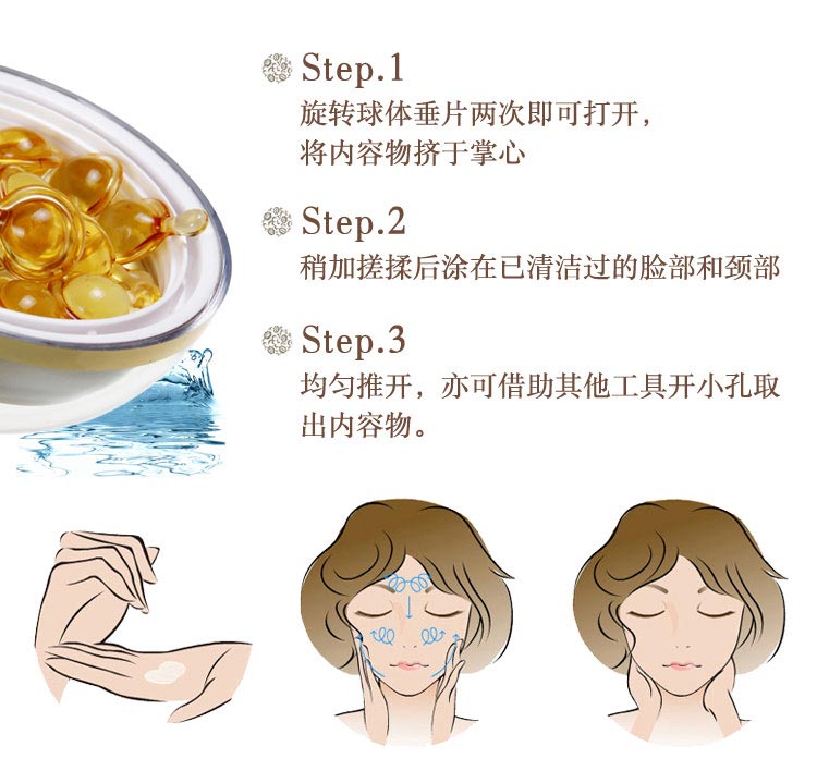 圣迪妮尔水份保湿精露使用方法