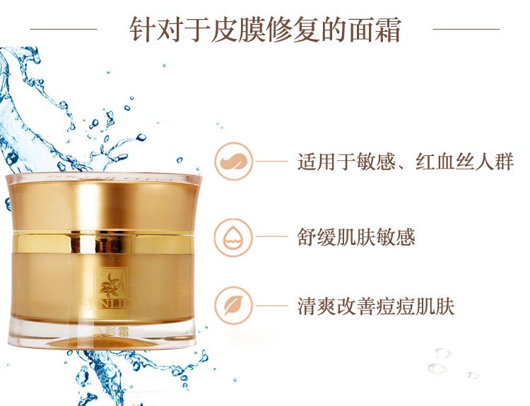 圣迪妮尔焕彩霜效果