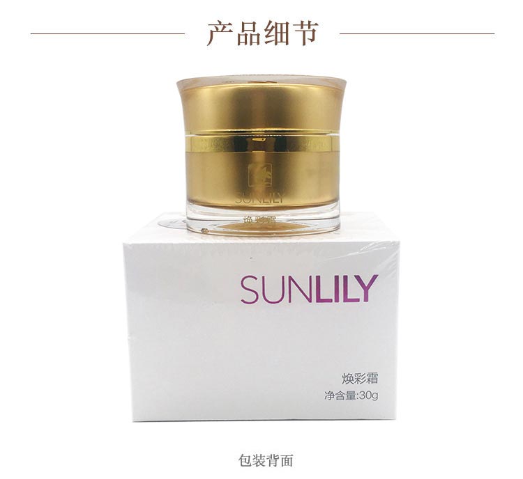 圣迪妮尔焕彩霜产品实拍图