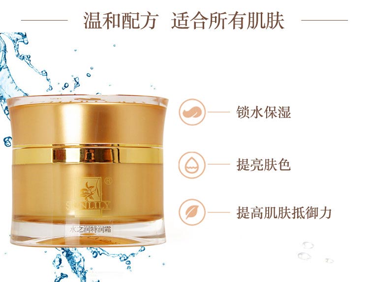 圣迪妮尔水之润特润霜作用