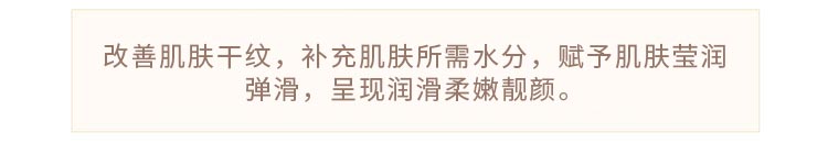 圣迪妮尔驻颜紧致保湿日霜功效