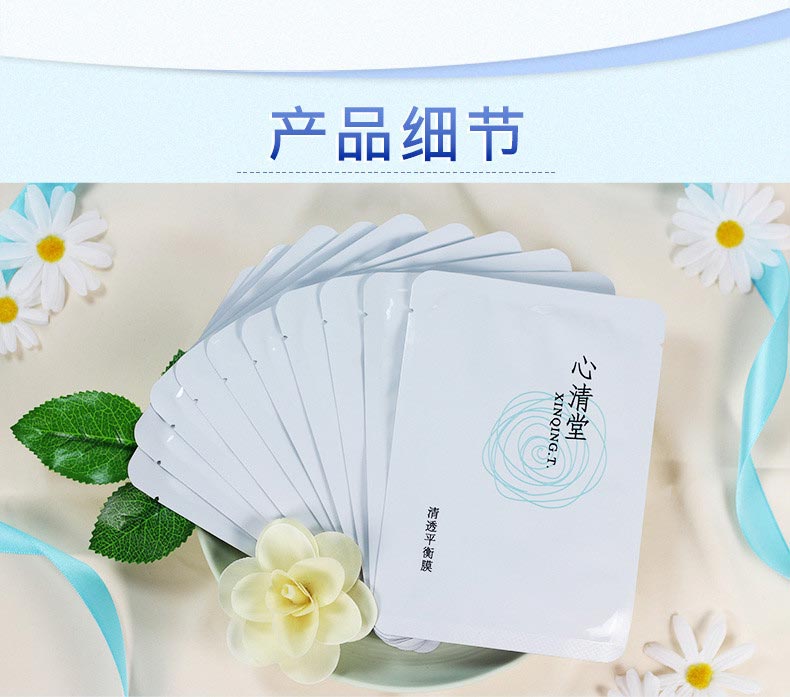 心清堂清透平衡膜10片产品细节图
