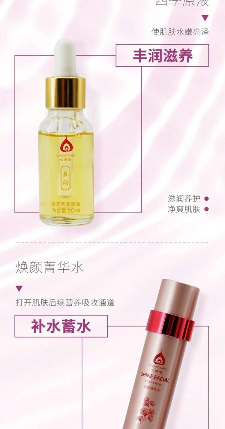 心清堂私人定制能量套的作用