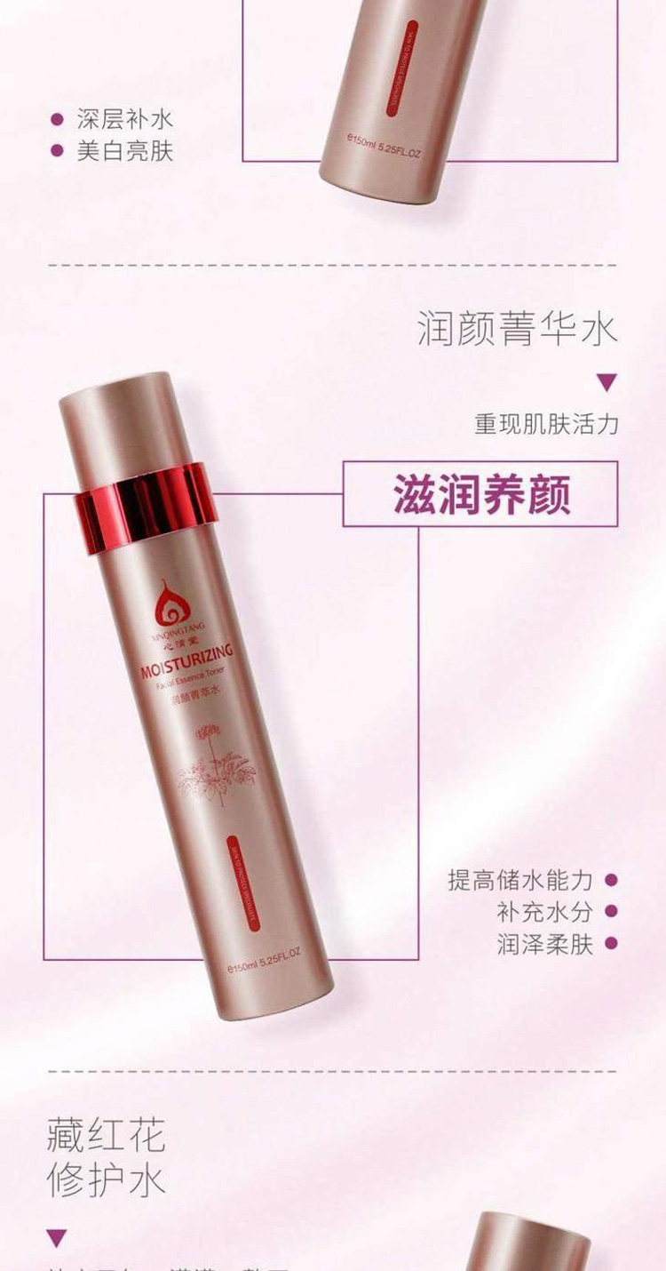 心清堂私人定制能量套的功效