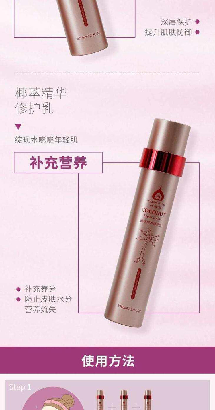 心清堂私人定制能量套使用方法