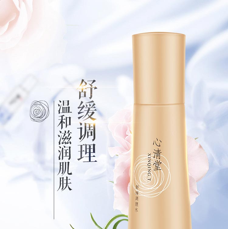 心清堂舒缓调理水120ml详情介绍