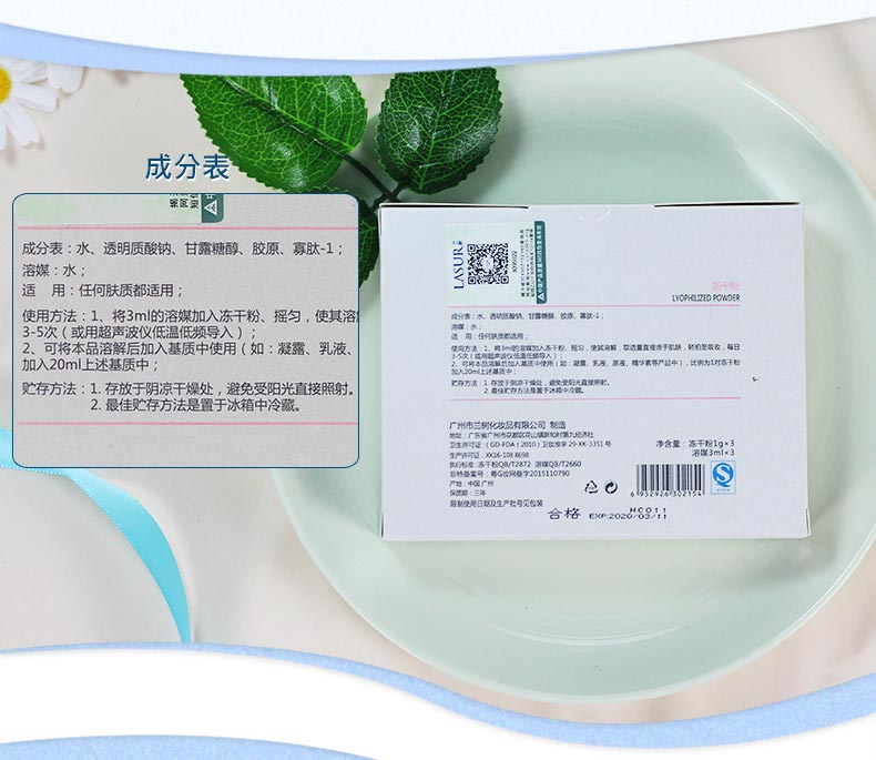心清堂冻干粉3ml*3对产品实拍图