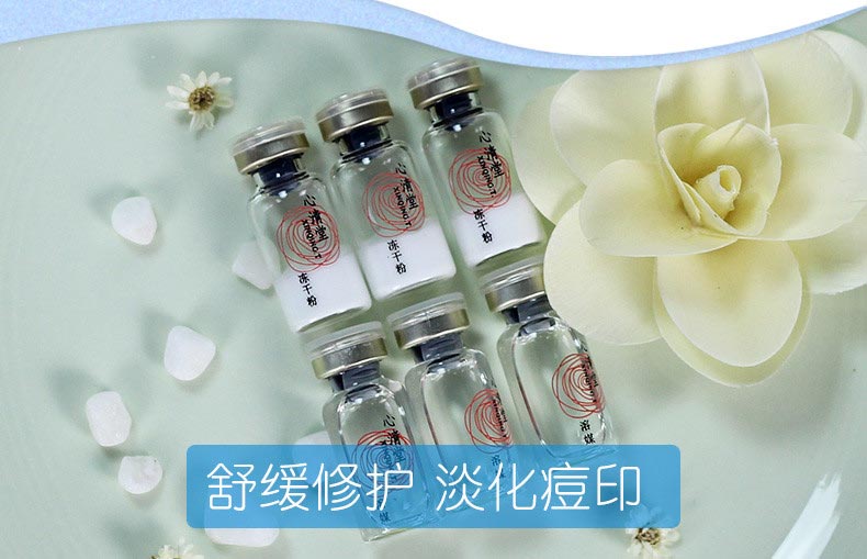心清堂冻干粉3ml*3对问答