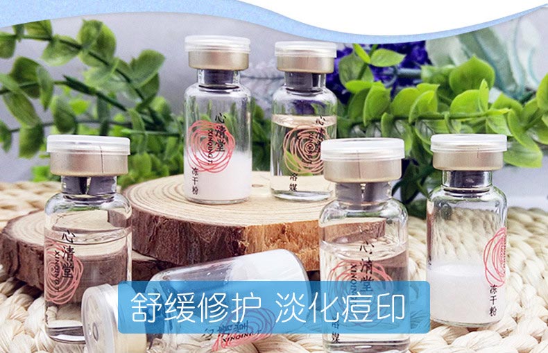 心清堂冻干粉3ml*60对问答