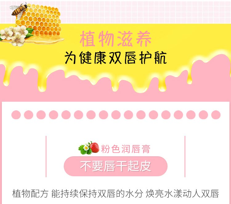 沥美川沁润纯美唇脂（无色）功效