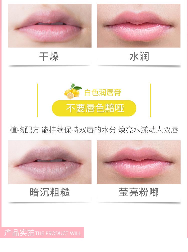 沥美川沁润纯美唇脂（无色）作用