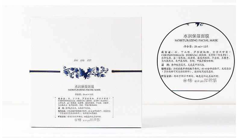 包装背面图展示