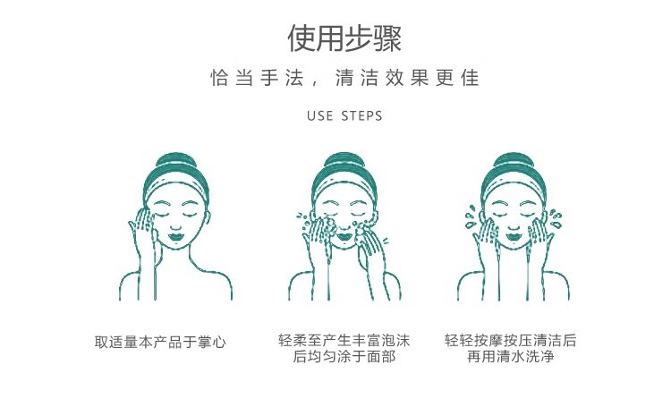 医知康氨基酸纯质洁面膏